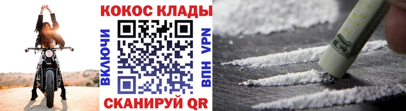 Купить  Барнаул  КОКАИН Fish Scale 