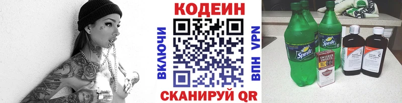 Codein Purple Drank  Купить где  Барнаул 