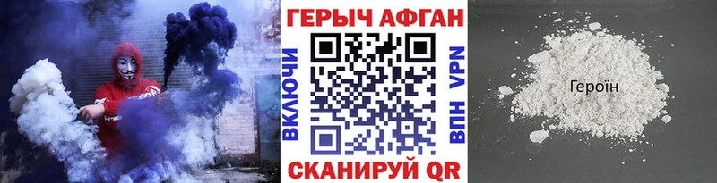 ГЕРОИН афганец  Купить  Барнаул 