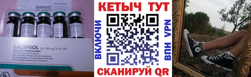 КЕТАМИН ketamine Барнаул