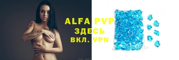 альфа пвп Малоархангельск