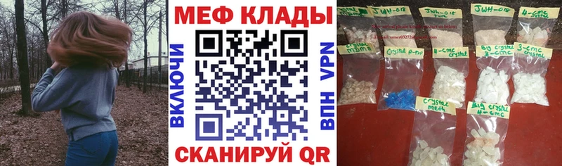Купить закладки  Барнаул  МЕФ мяу мяу 