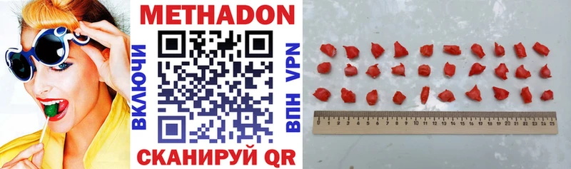 МЕТАДОН белоснежный  Купить  Барнаул 